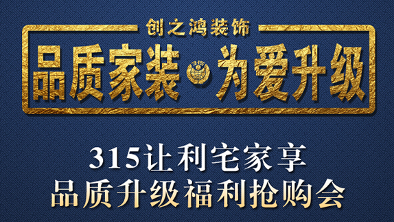 期房裝修半包專享88折，送主材，返現(xiàn)金