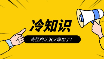 這6個(gè)冷門(mén)的裝修技巧，可能你沒(méi)聽(tīng)過(guò)但是出乎意料好用！